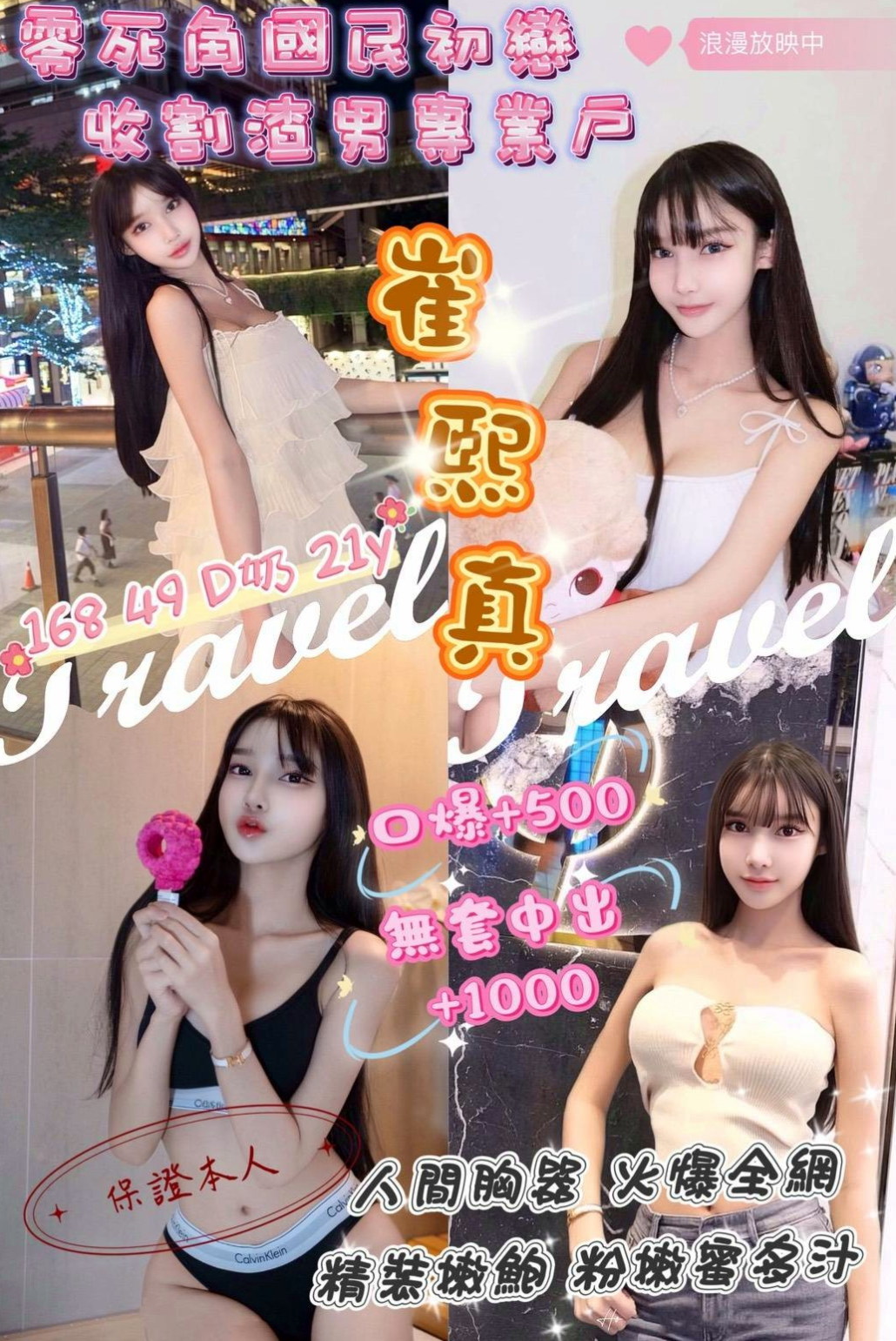 依凝資料卡：新妹試車，歸仁找小姐，胸圍E罩杯，年齡22歲，身高168cm/51kg。纖細長腿 苗條身材至今單身 氣質大咪咪